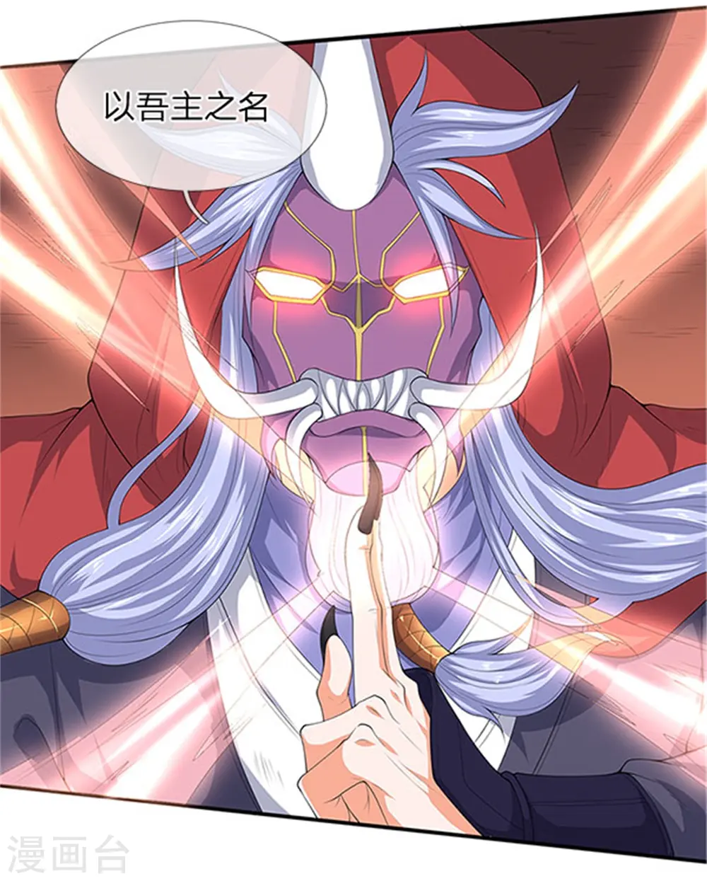 第118话 献祭15