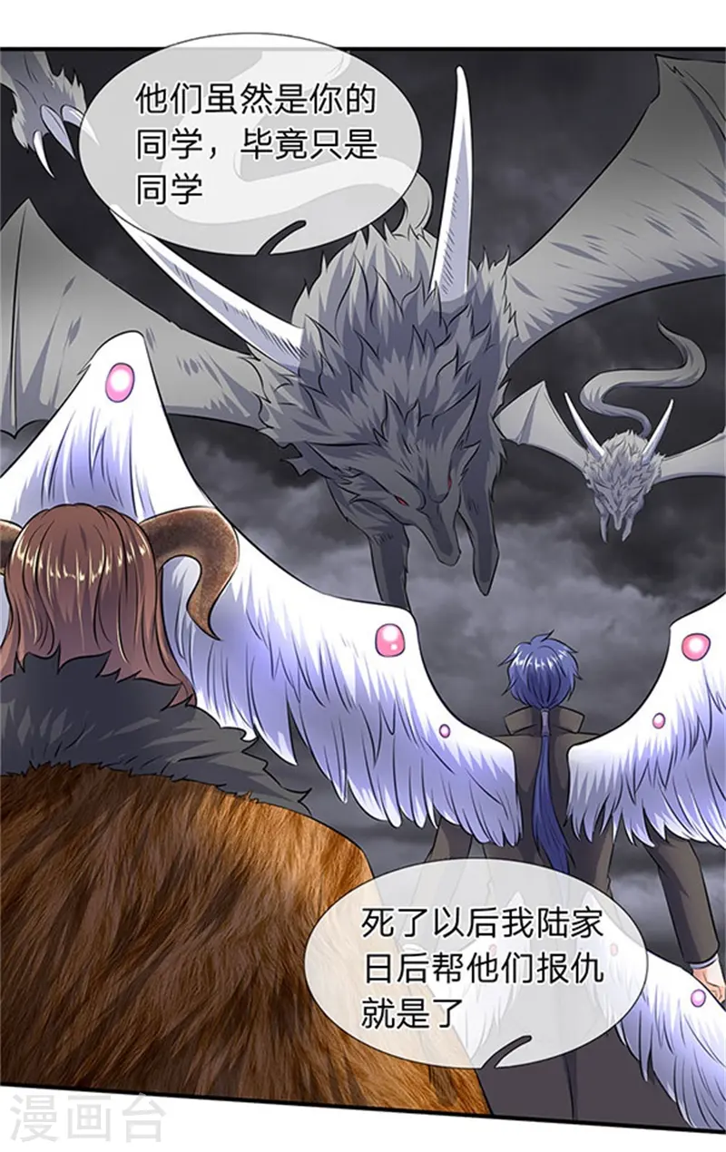 第107话 第四枚五行种子10