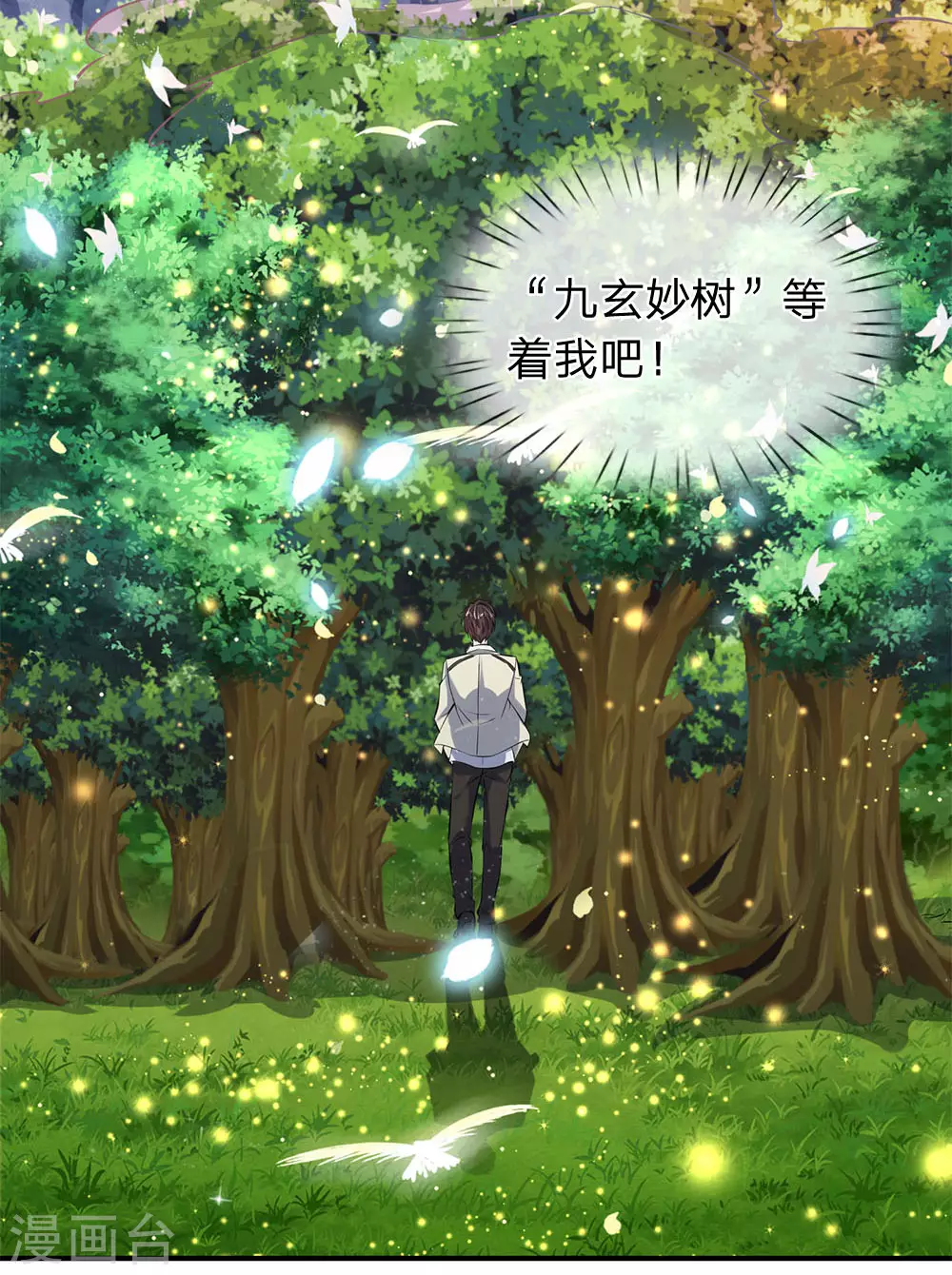 第16话 五行种子与秘宝18