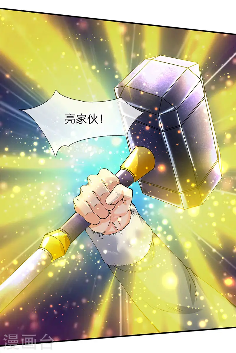 第83话 做个交易12