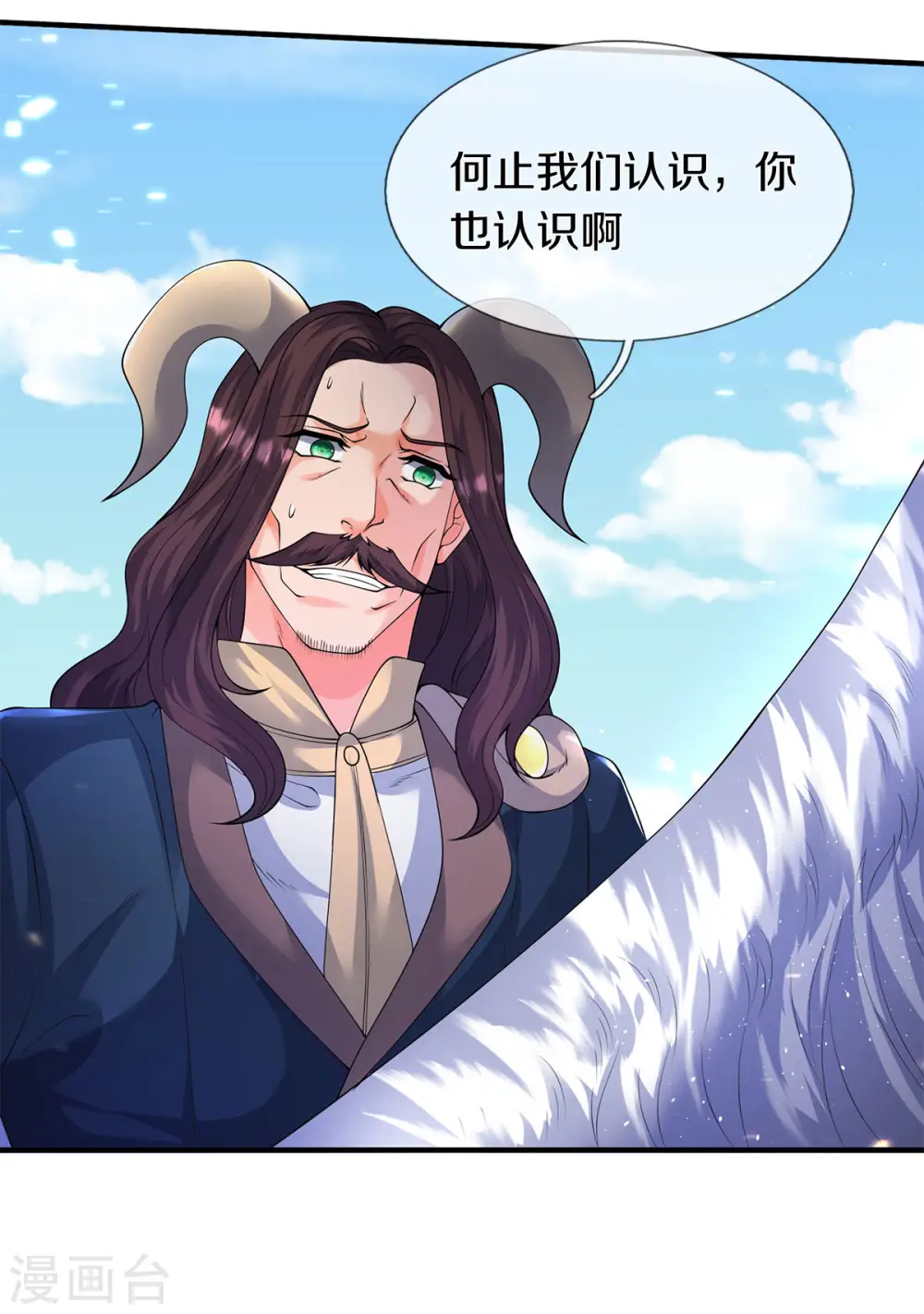 第229话 人物消息13