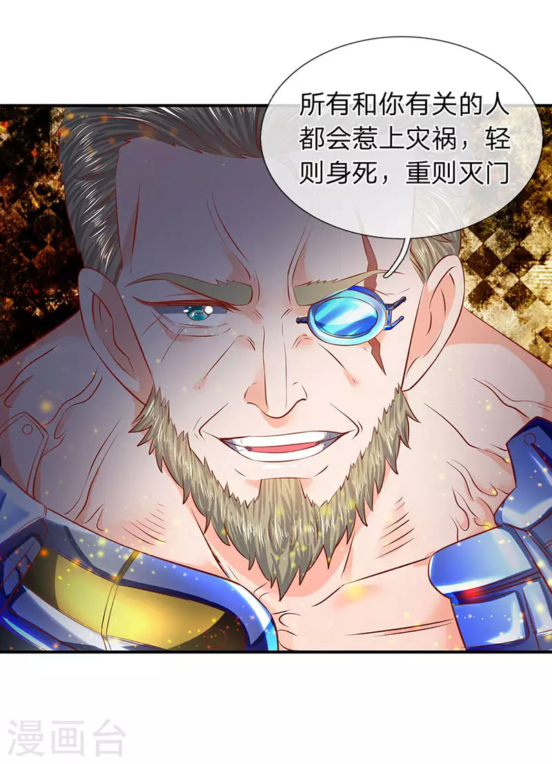 第57话 我等愿意投降7