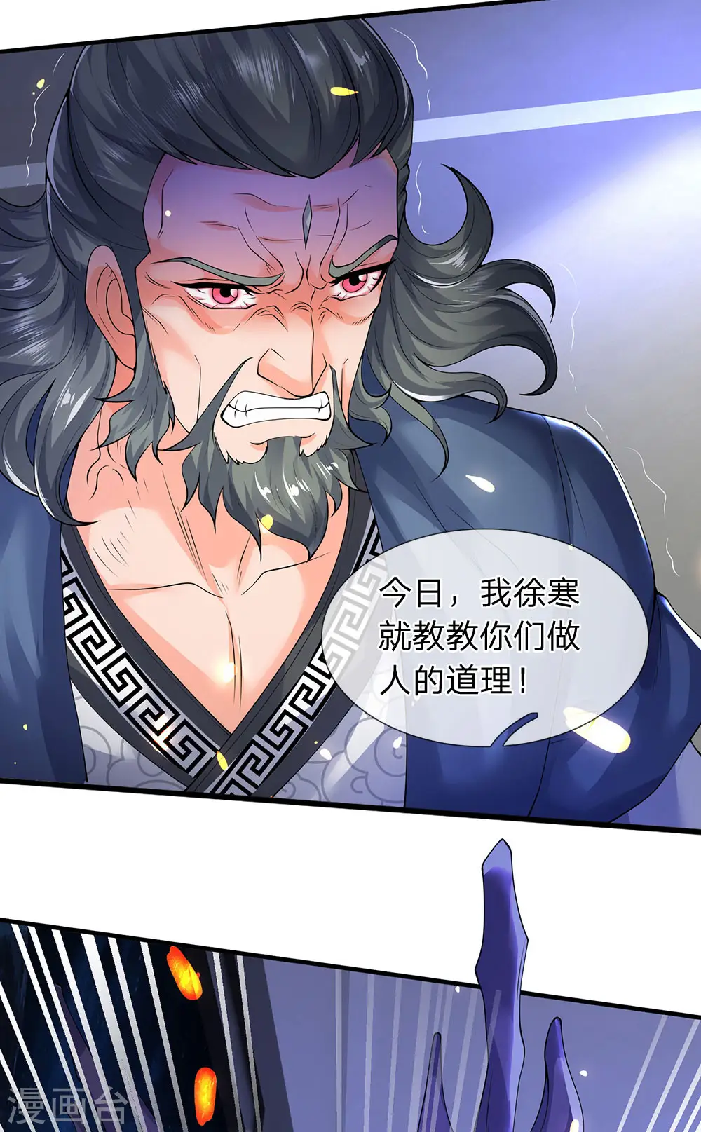 第192话 你挡得住吗？17