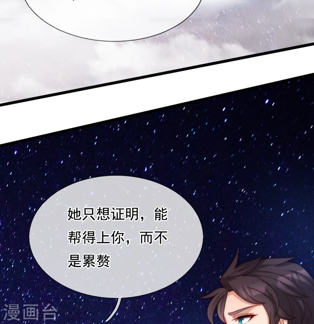 第318话 不想成为你的累赘14