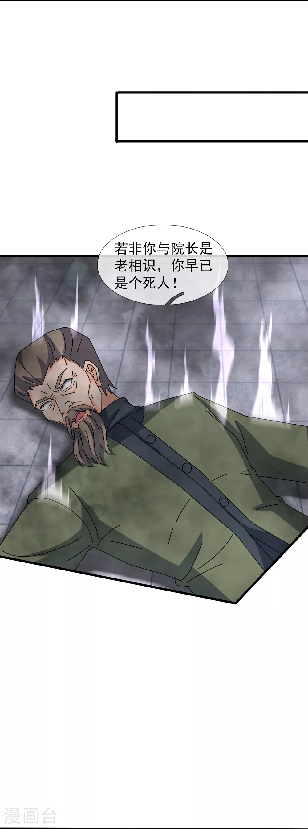 第465话 大战姜农12