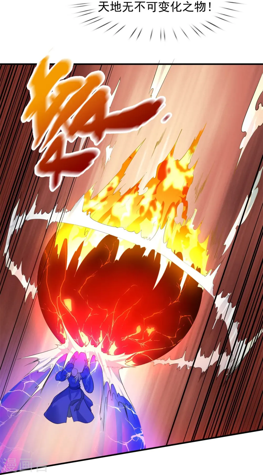 第289话 白云，你不讲武德18