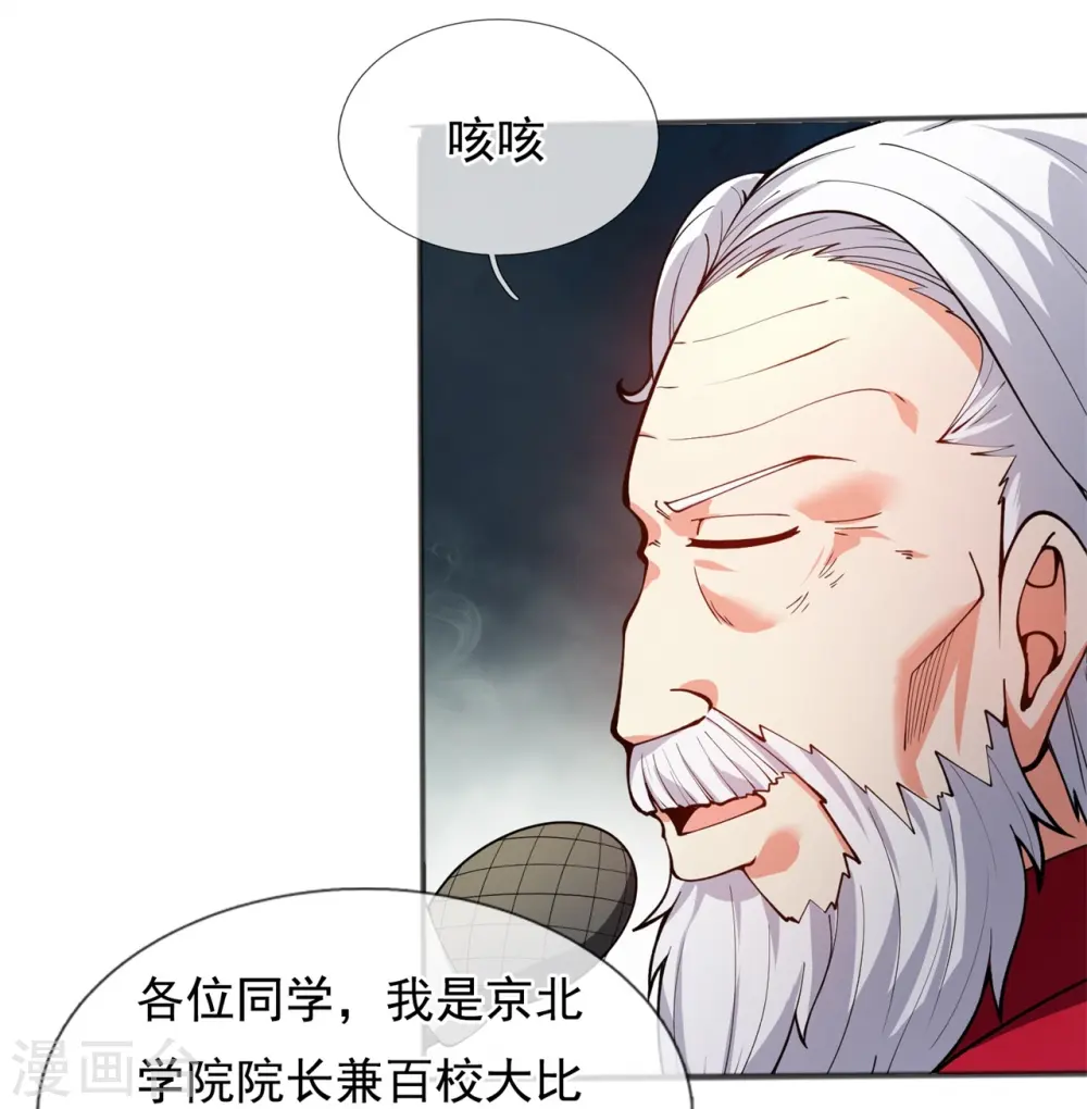 第312话 十五强名单6