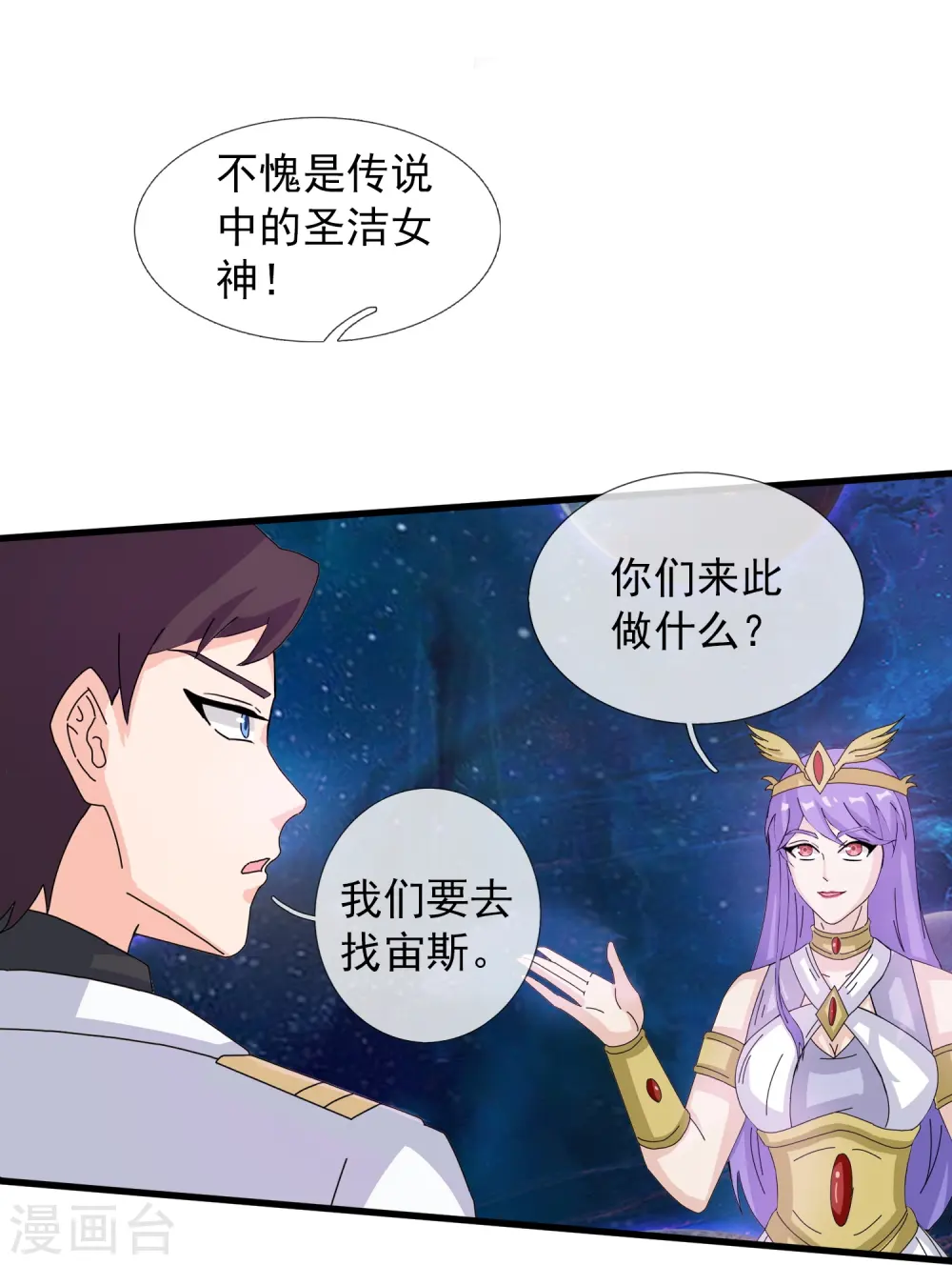 第429话 奥林匹斯圣域29