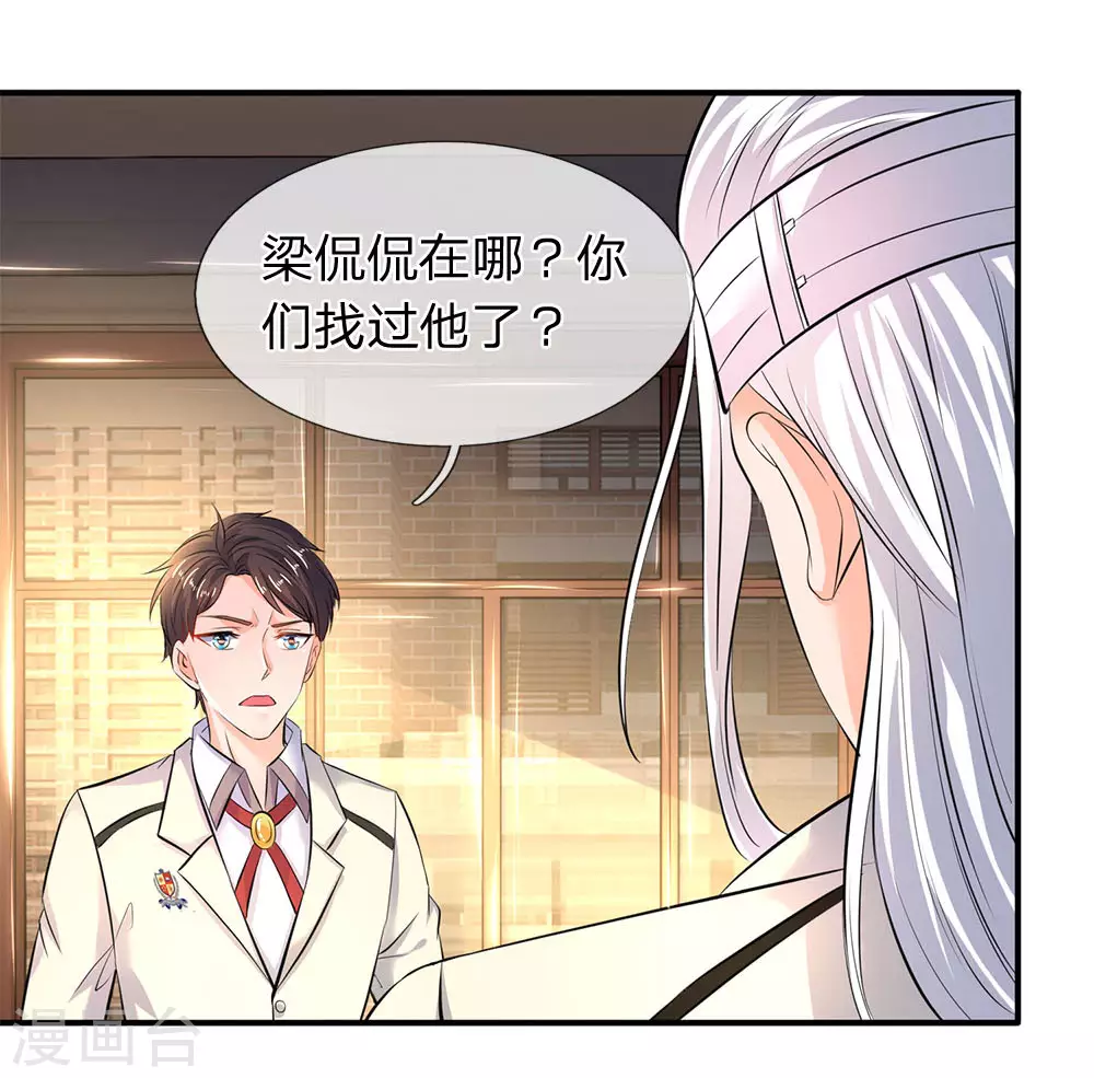 第33话 麻烦上门8