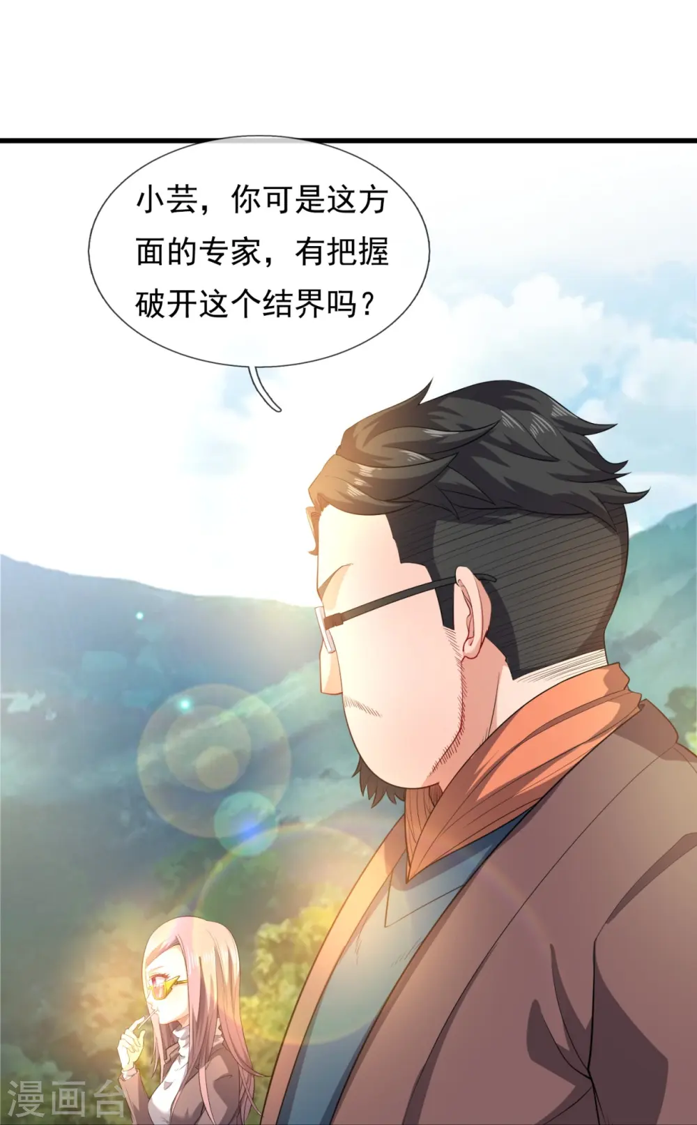 第285话 斗转星移，伤害反弹10