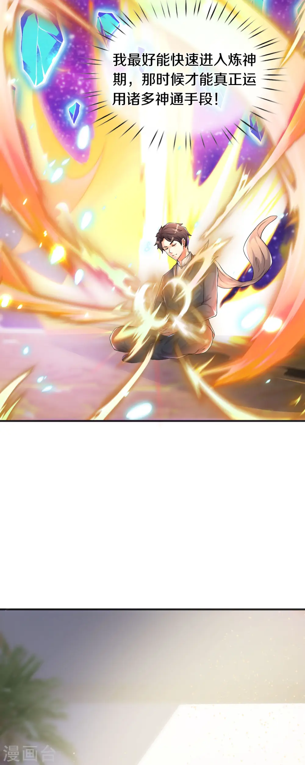 第258话 偷袭5