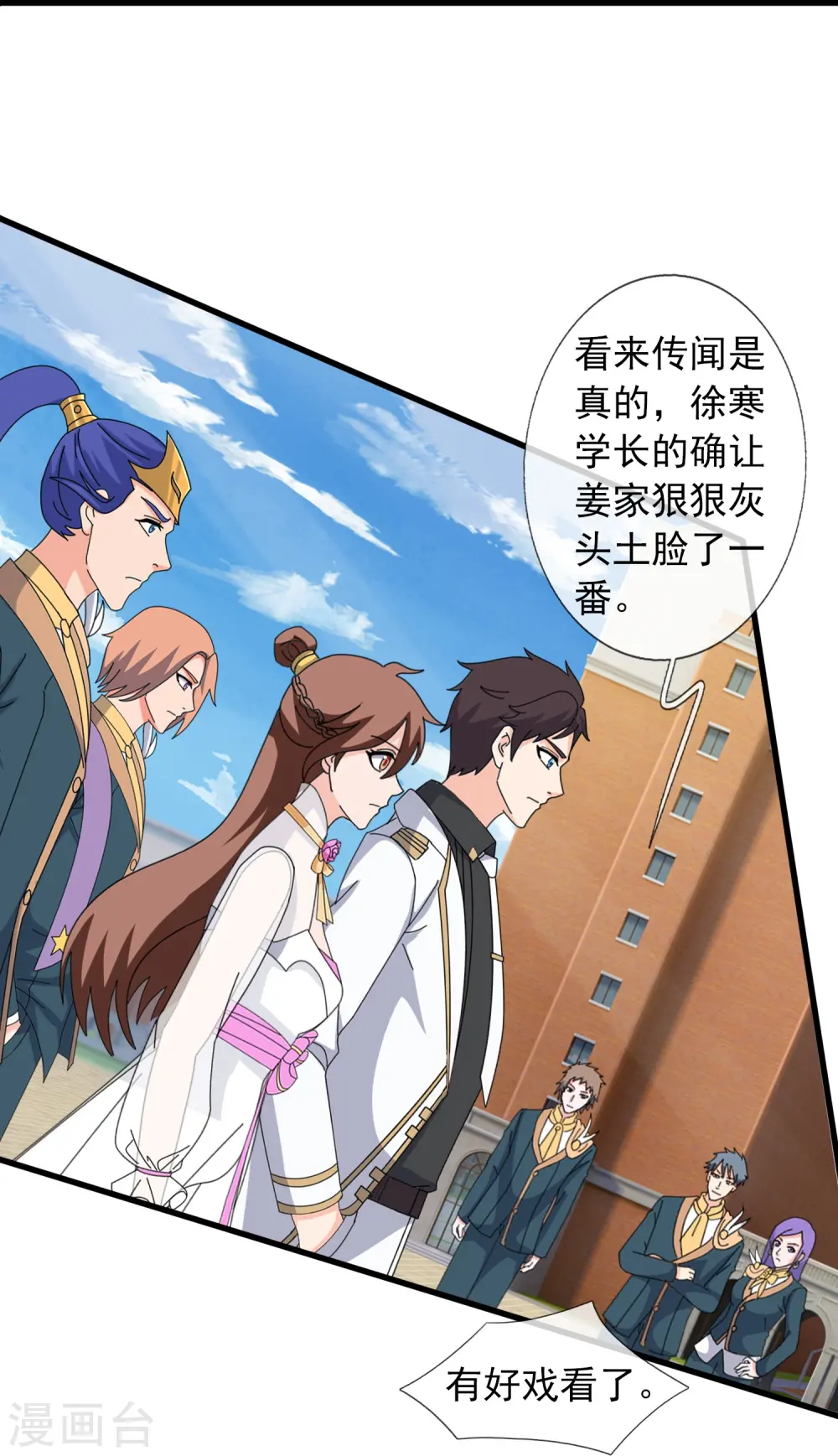第373话 姜农现身学院25
