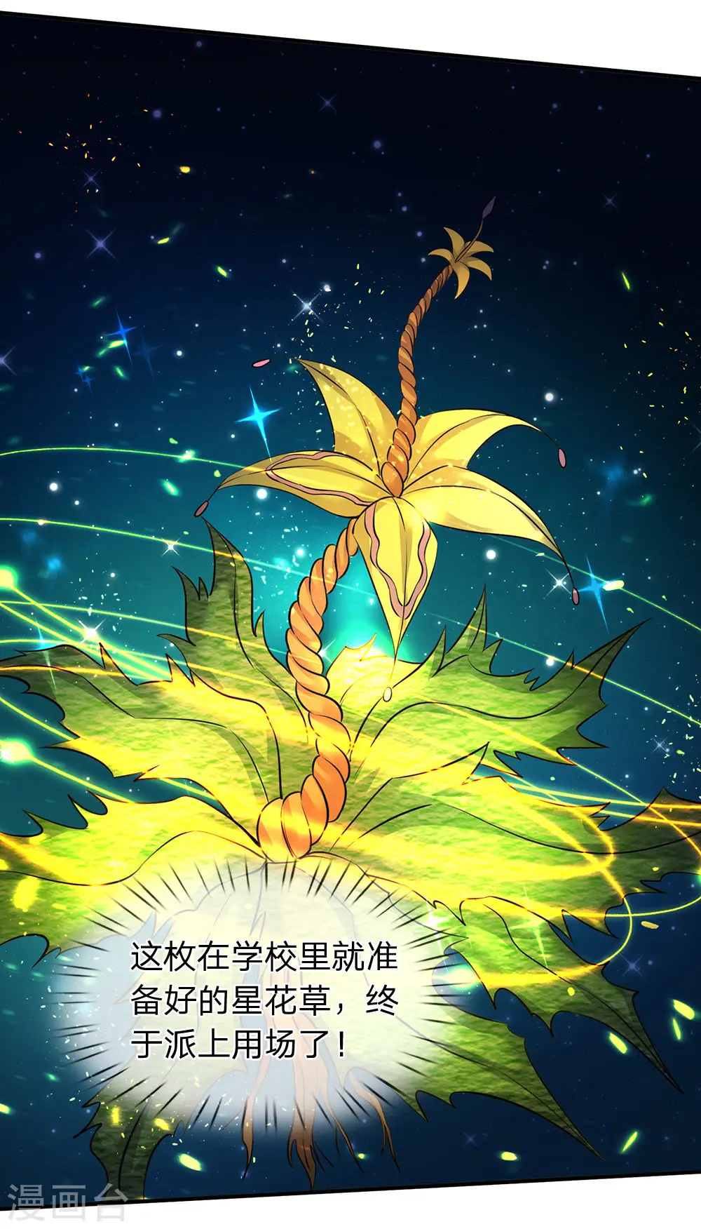 第134话 我为什么要听他的？8