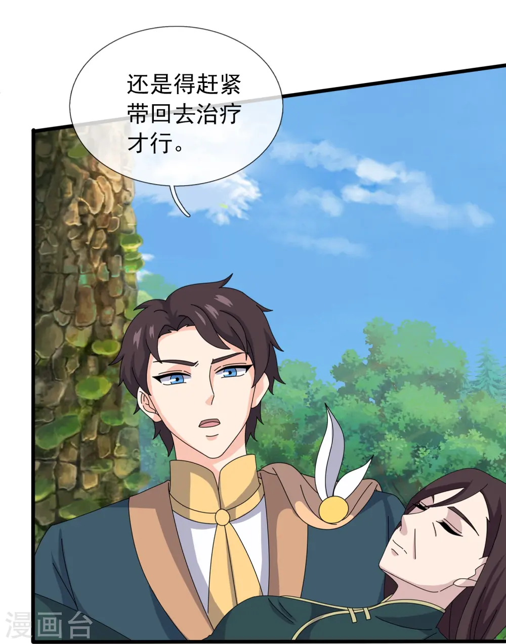 第356话 神秘人3
