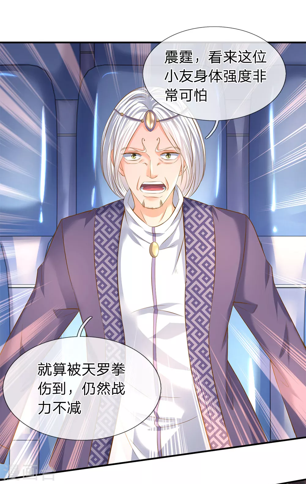 第38话 天罗丹9