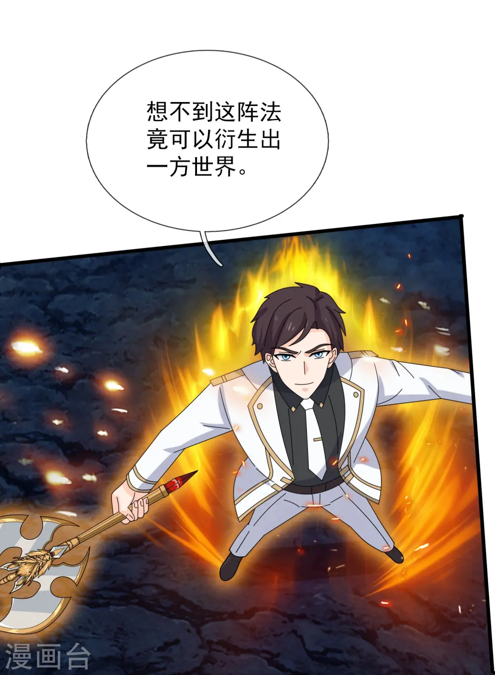 第408话 天仙级杀阵20