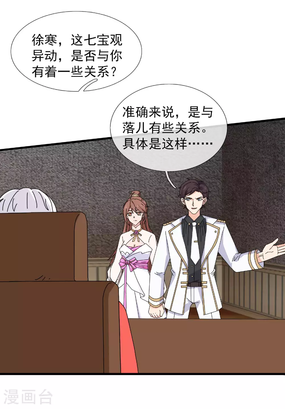 第438话 引诱12