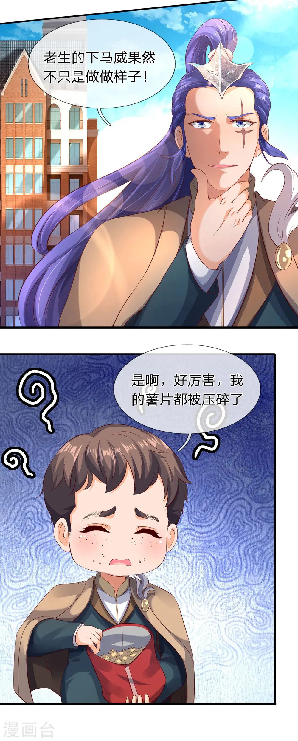第206话 四字之威21