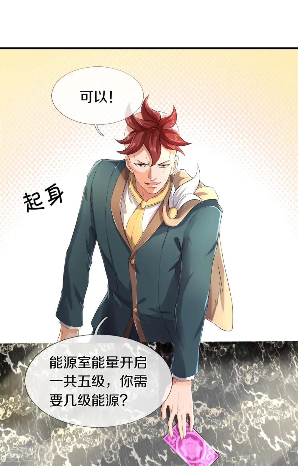 第221话 能源室13