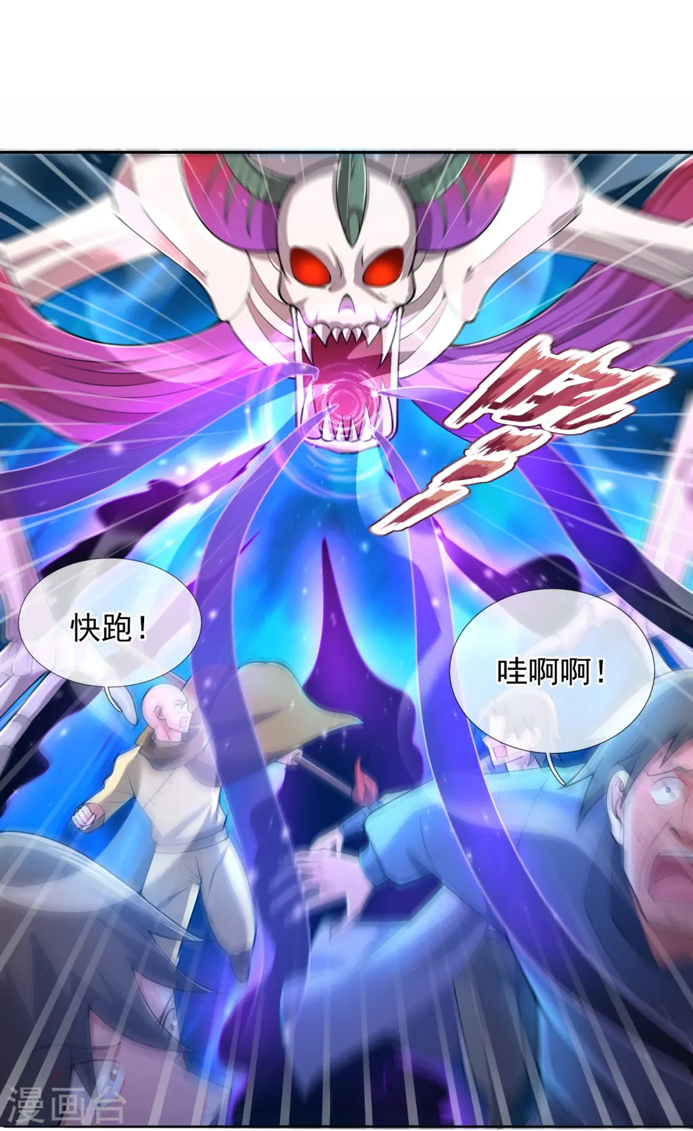 第277话 四象门门主22