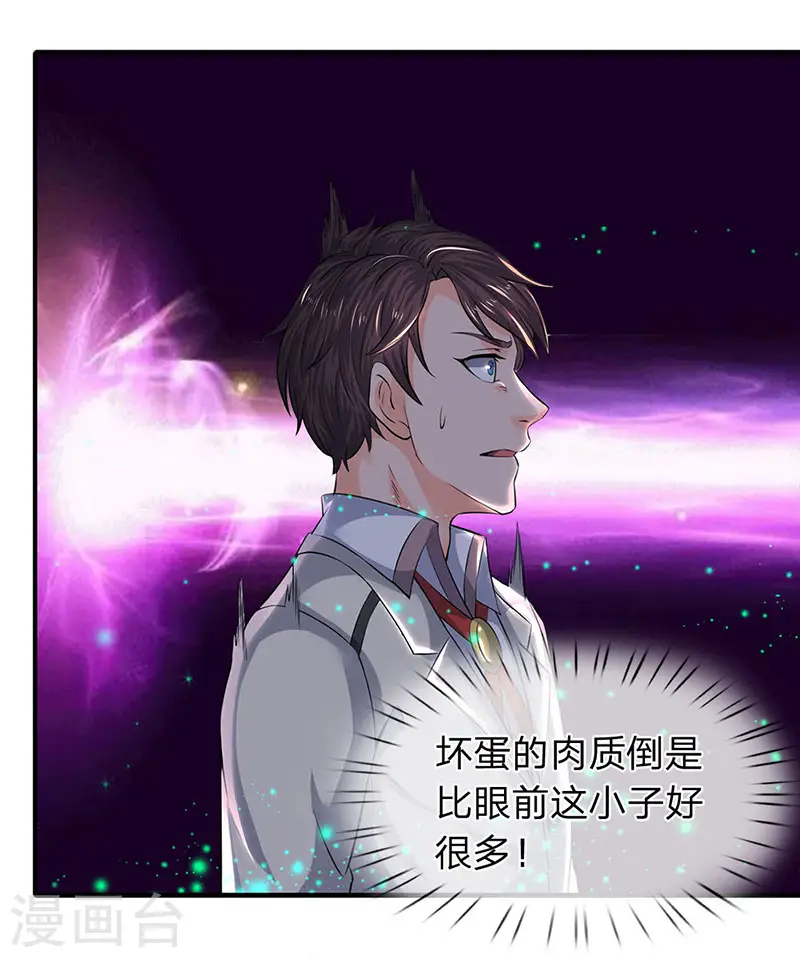 第79话 两个大傻子21