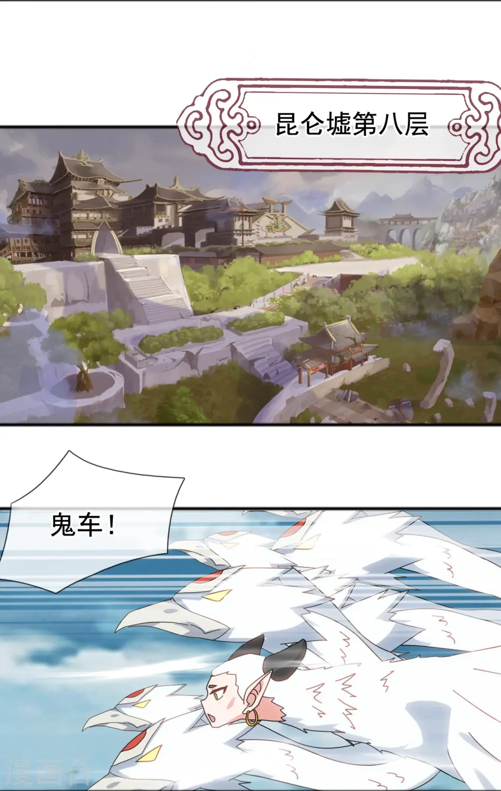 第339话 擅闯瑶池者，死！6