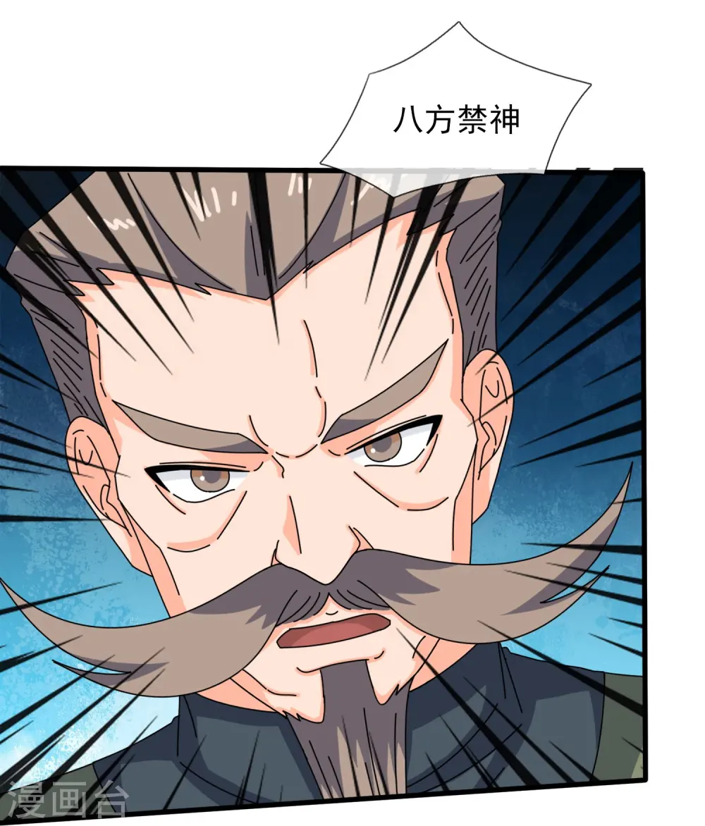 第354话 仙临11