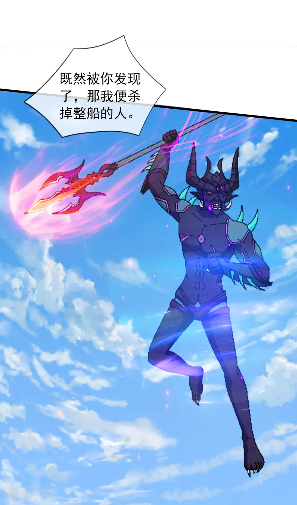 第379话 又出现魔族人14