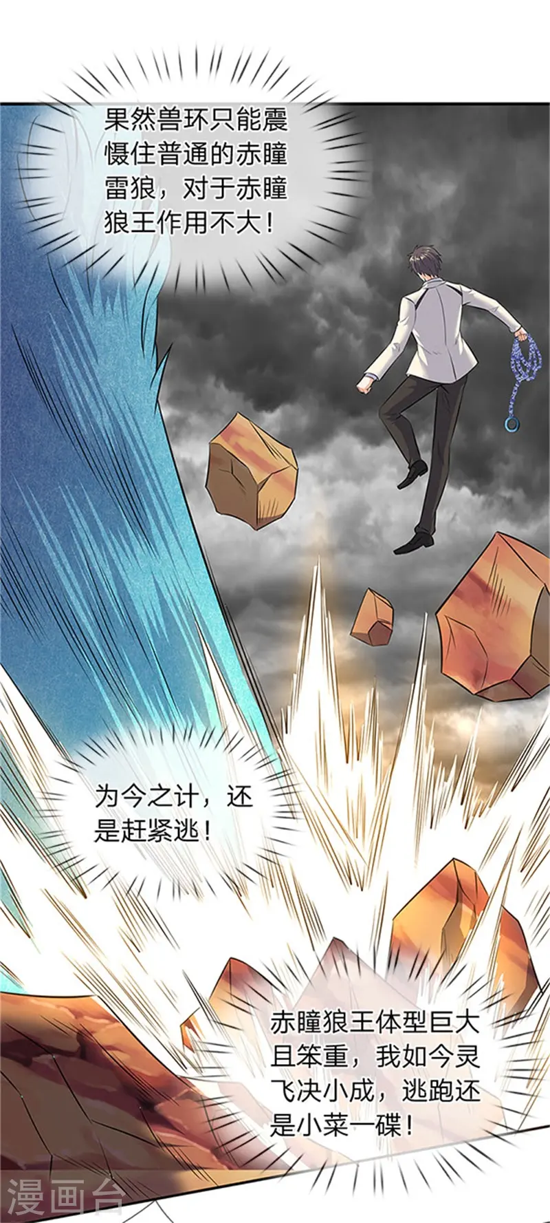 第97话 老冯，聊聊啊13