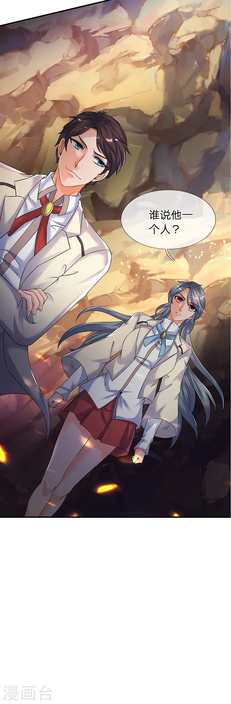 第131话 蜀山剑爆术20