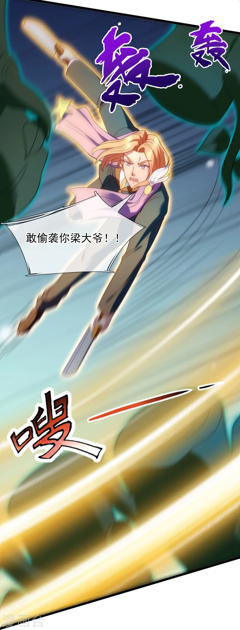 第334话 小恶魔7