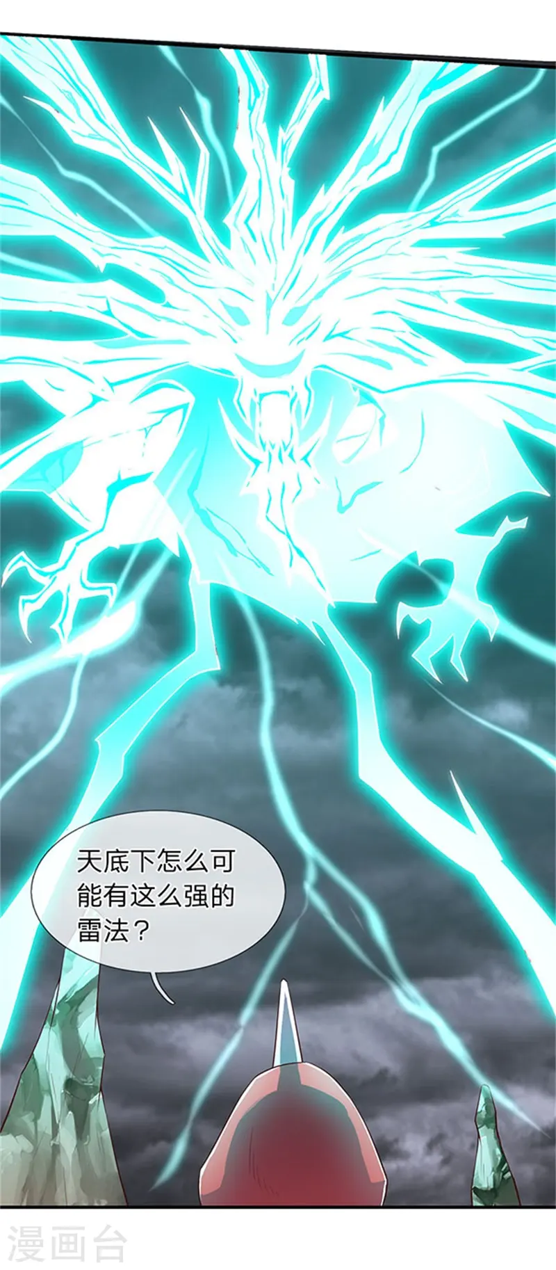 第105话 乱世十二魔主3