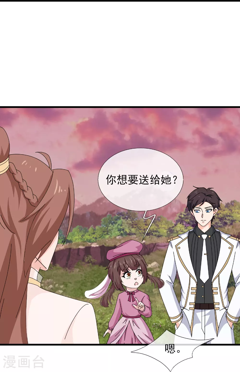 第468话 约会23