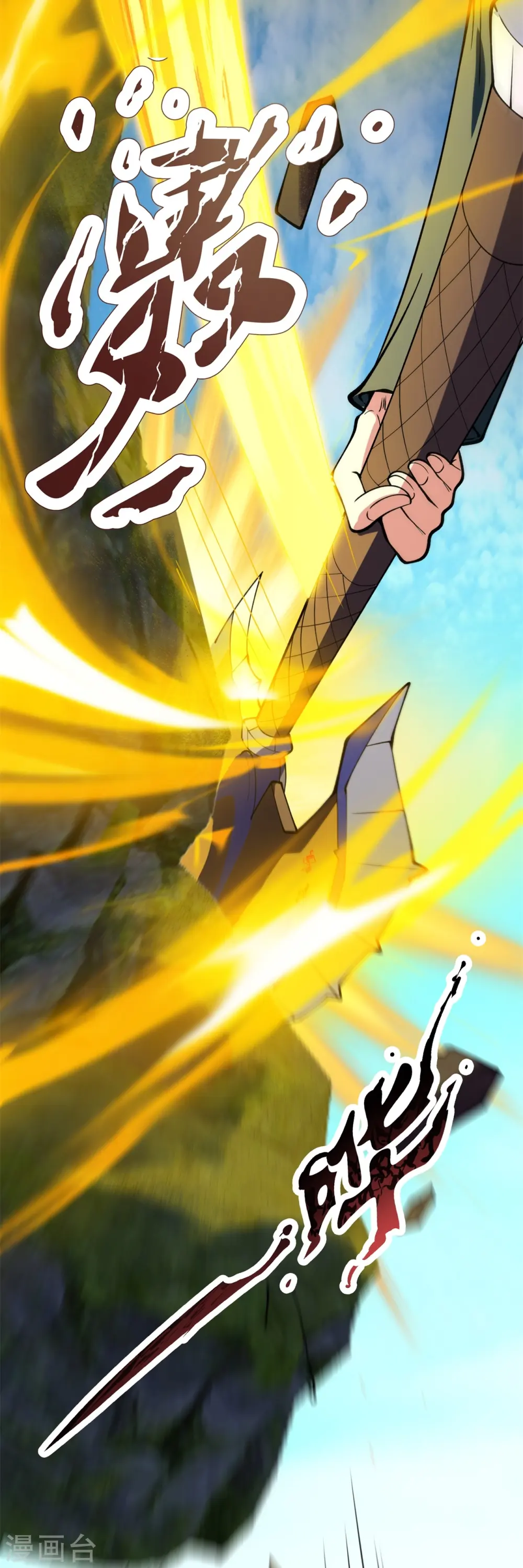 第311话 一击破神通21
