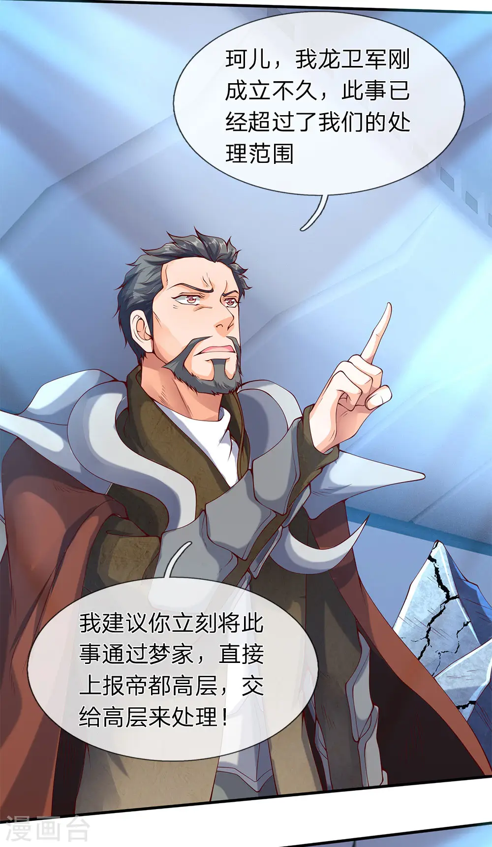 第199话 被擒19