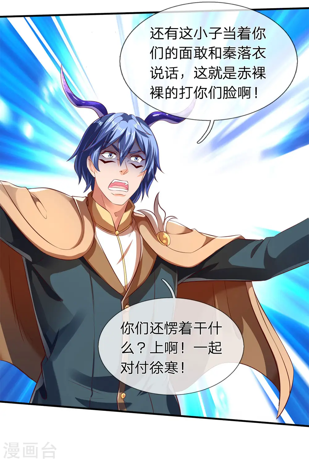 第213话 你这是什么体质？8