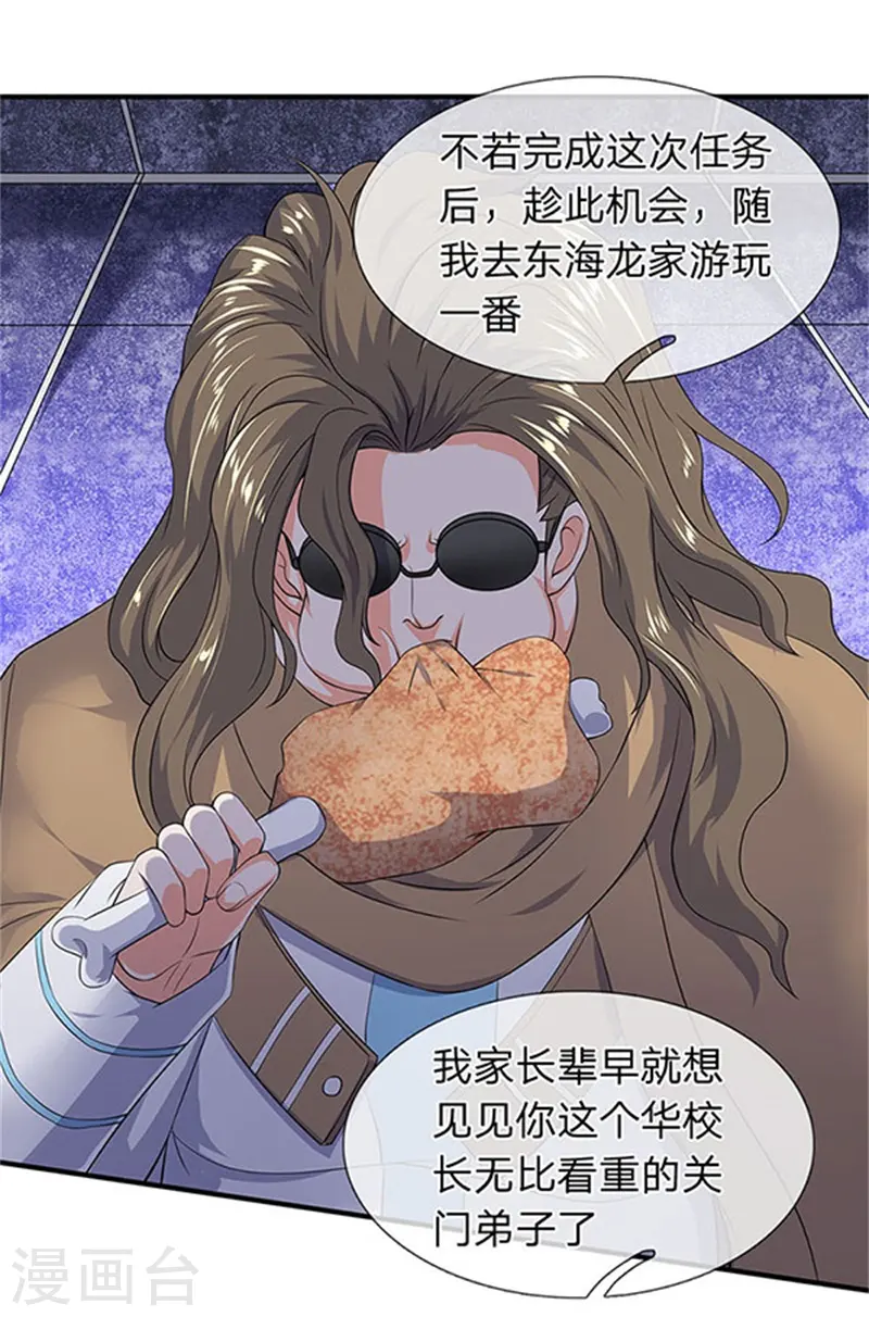 第106话 顶不住了8