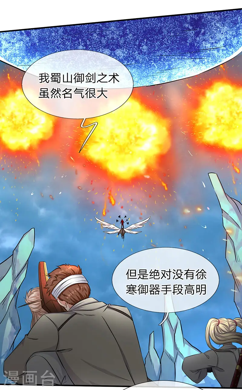 第123话 终于到了9