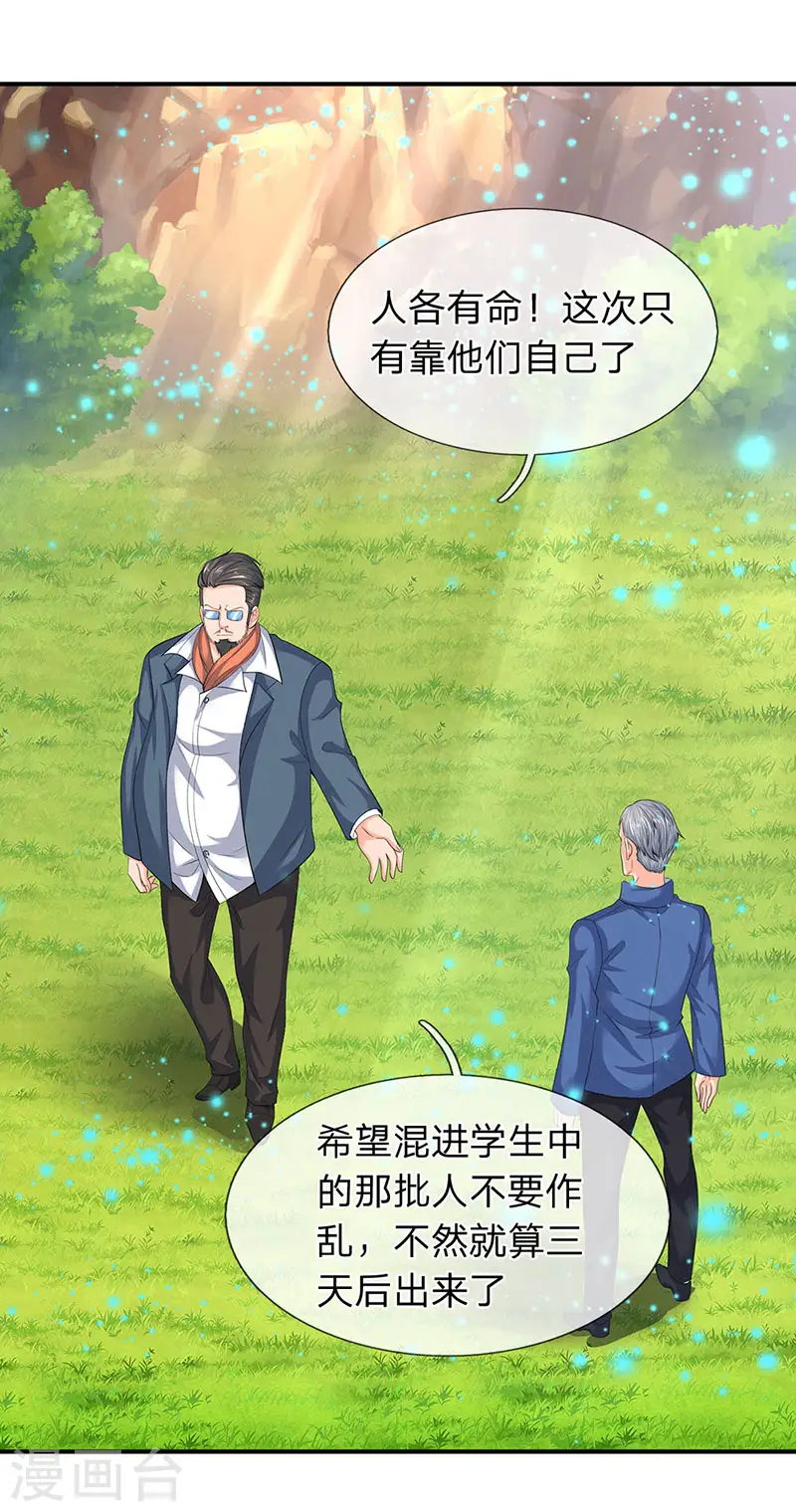 第75话 灵气全无！7