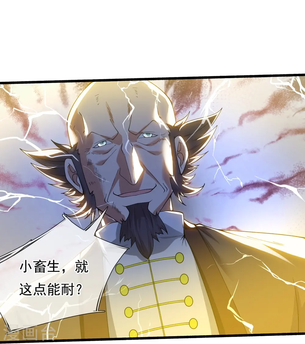第294话 污浊之神降临9