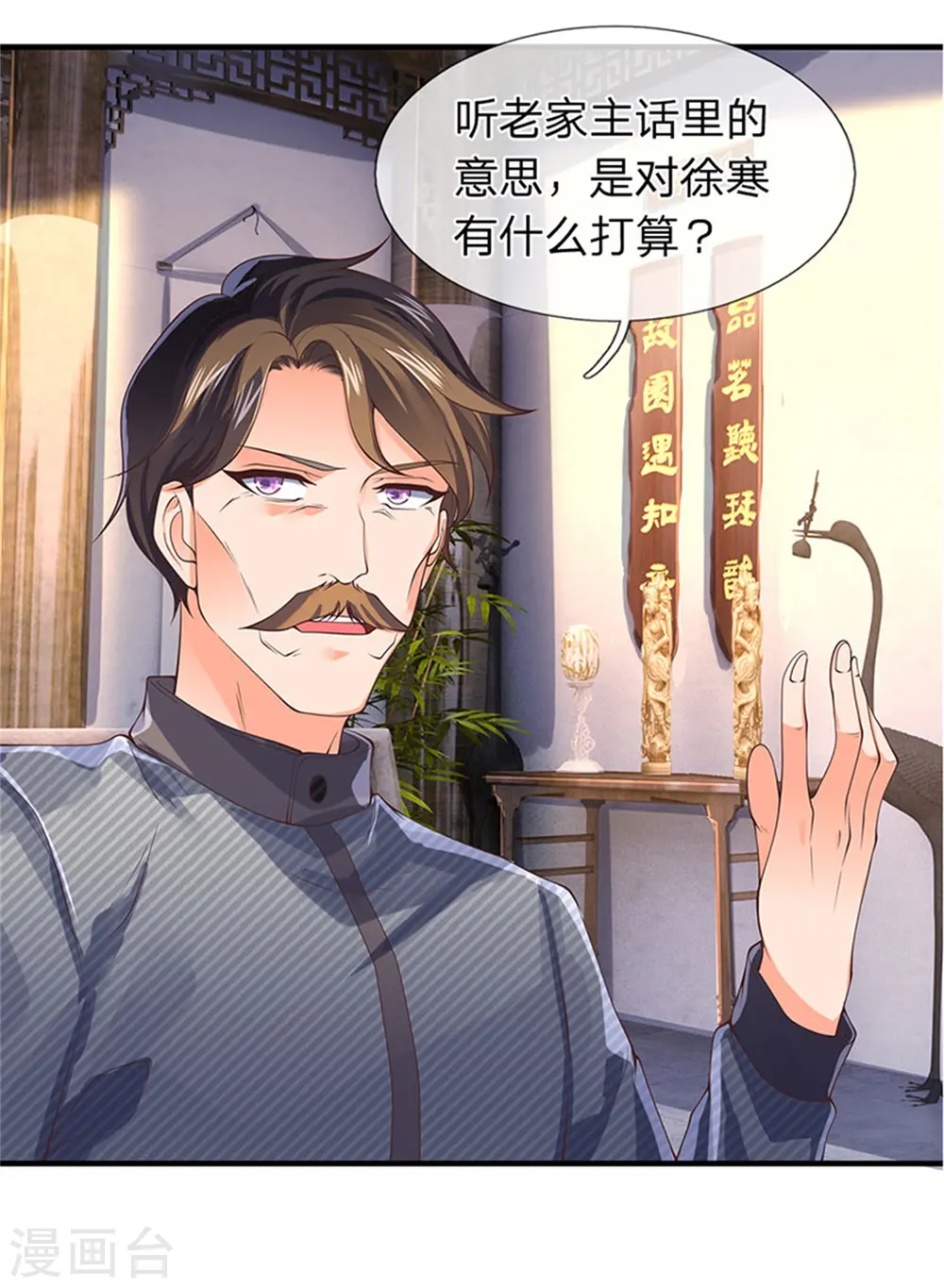 第165话 陆家的打算12