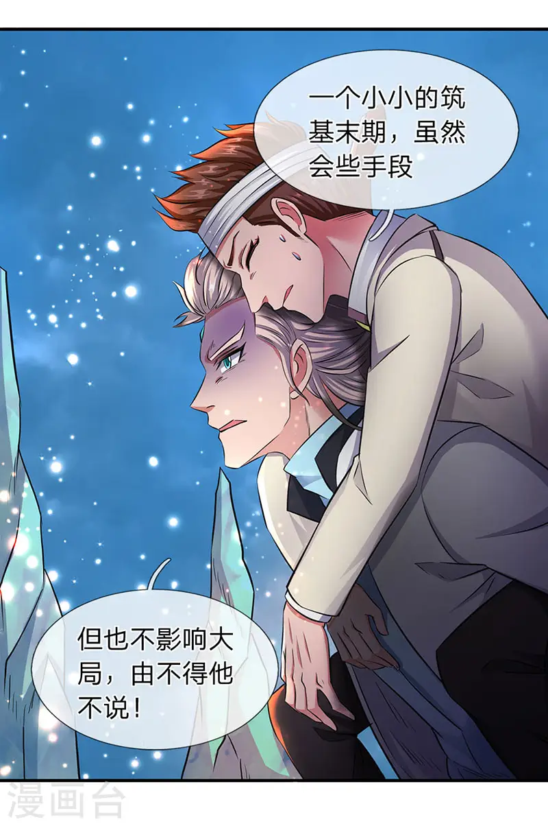 第123话 终于到了12