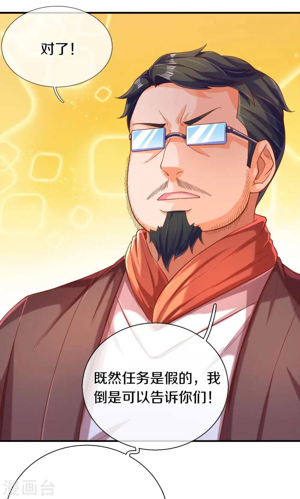 第251话 要找的东西12