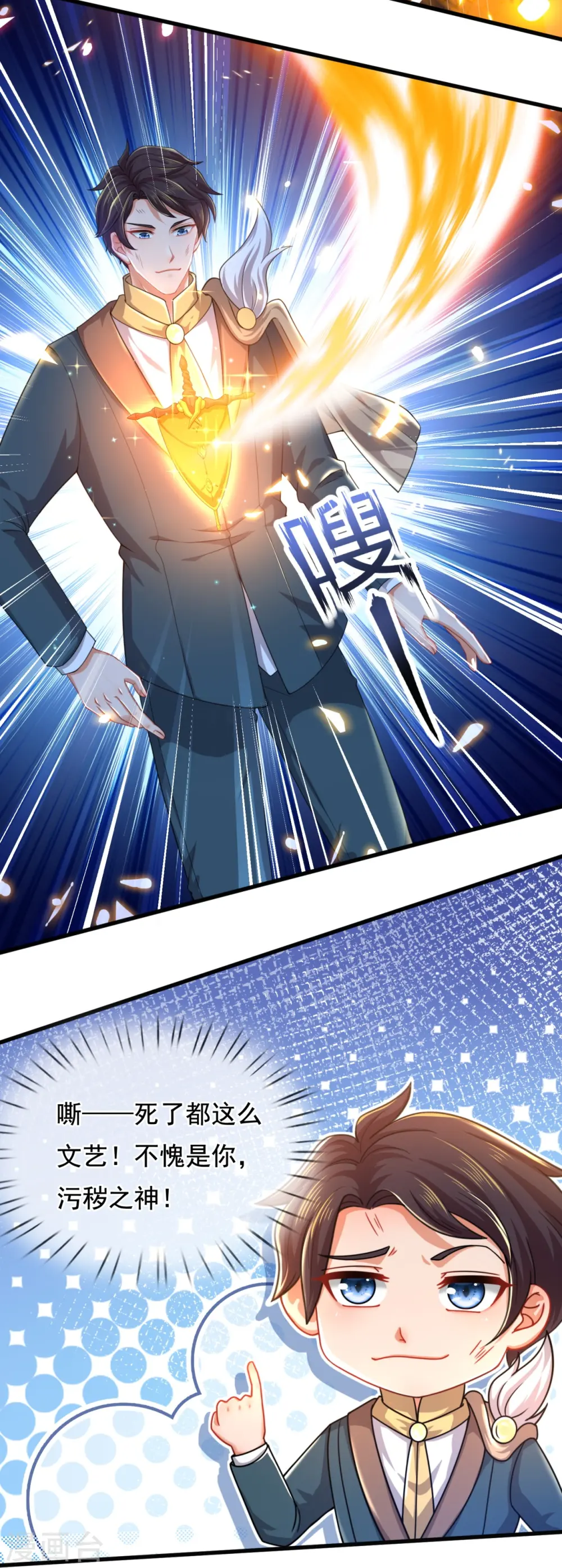 第299话 神，会死吗？27