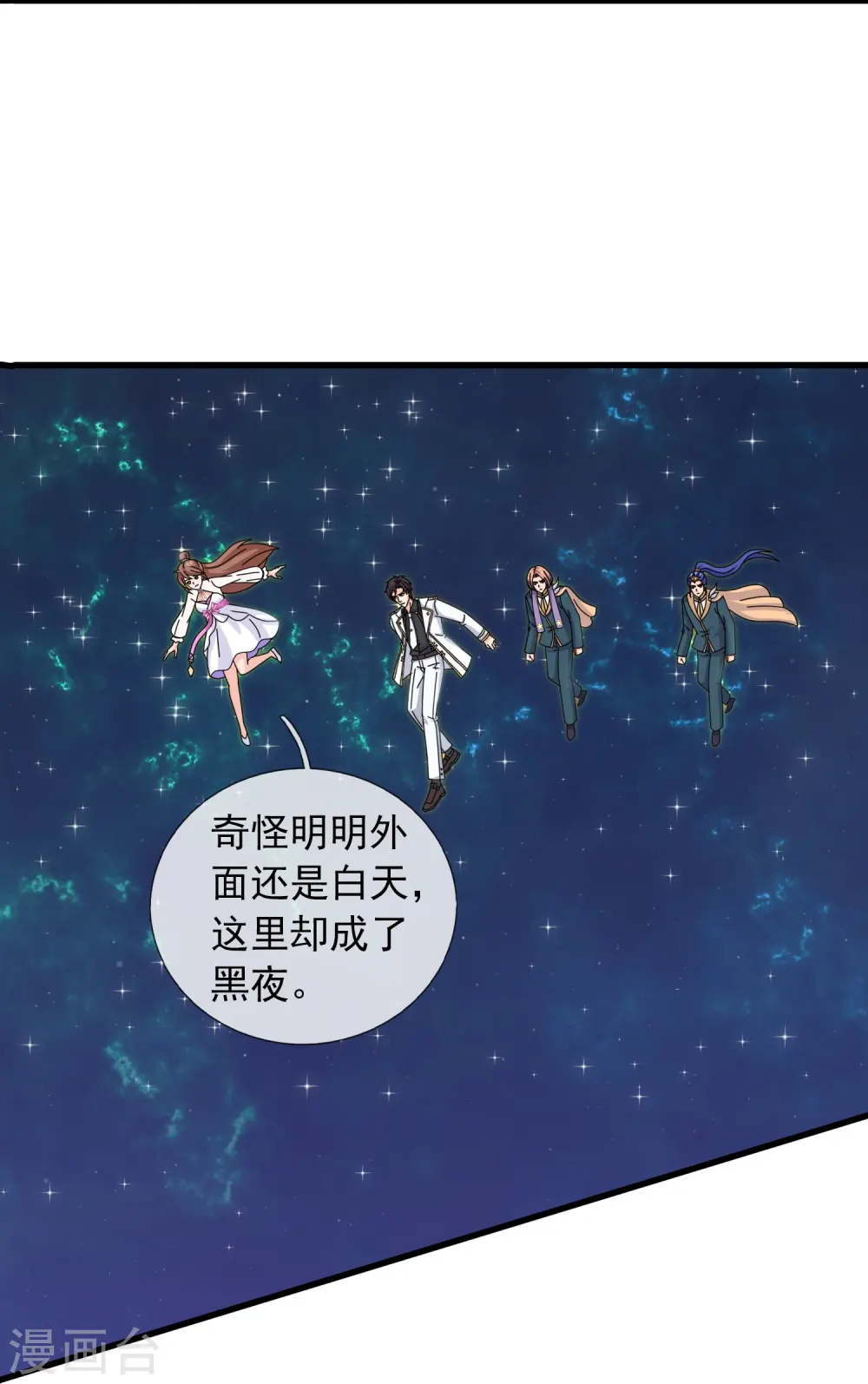 第382话 混元兽！10