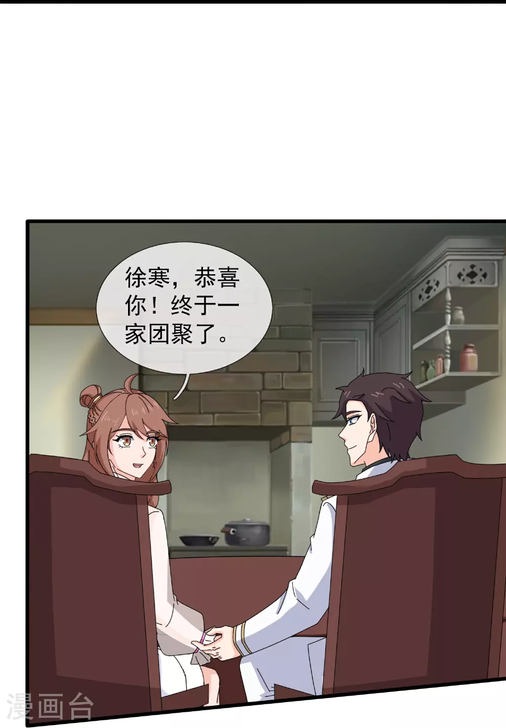 第467话 约战姜天一22