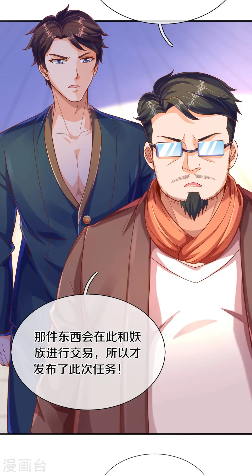 第251话 要找的东西14