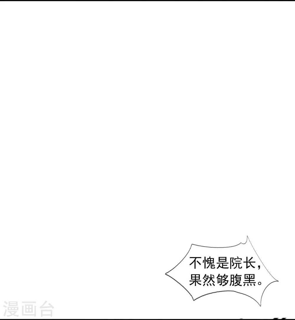 第387话 友谊切磋赛开始9