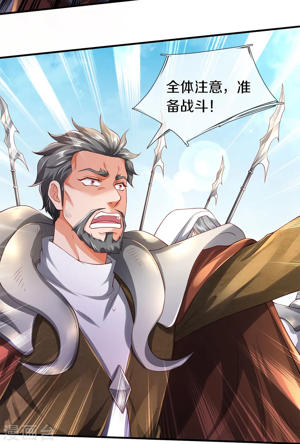 第231话 妖族出现15