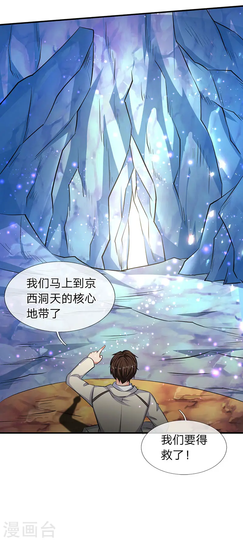第123话 终于到了19
